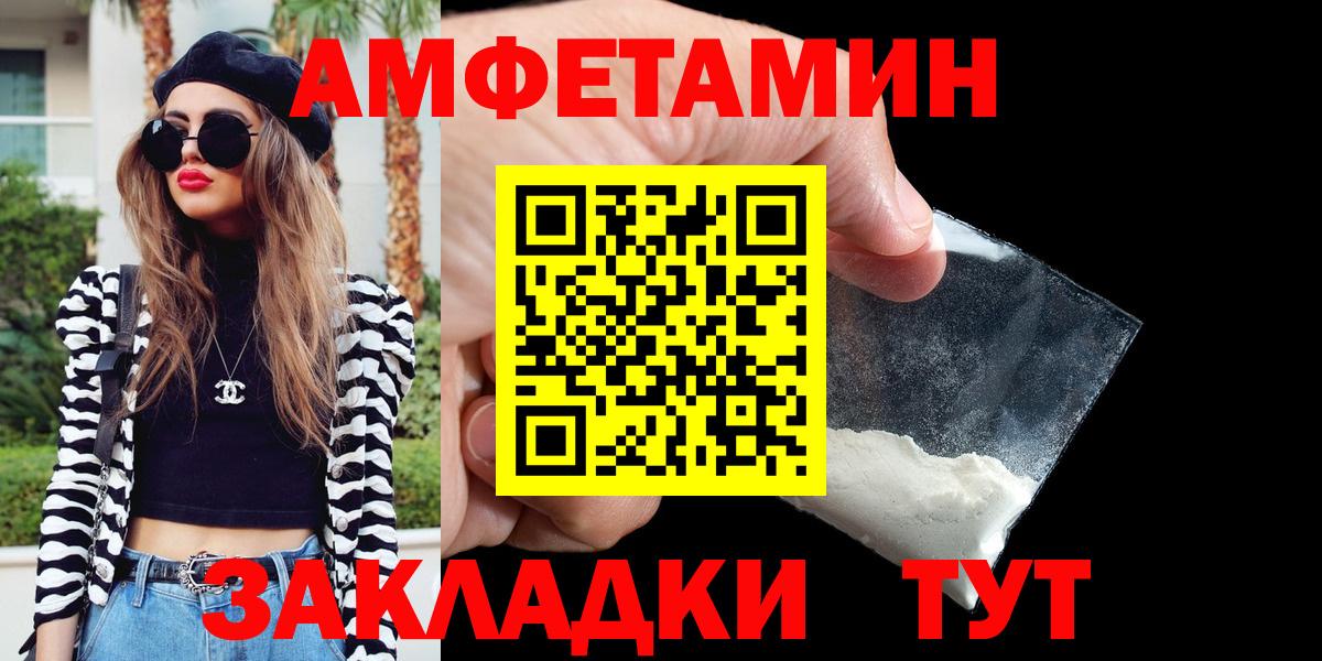 Amphetamine 97% Будённовск