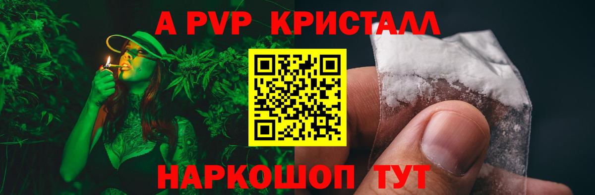 A PVP VHQ  Alpha-PVP  A-PVP СК КРИС  APVP СК  Будённовск  Вход с VPN 
