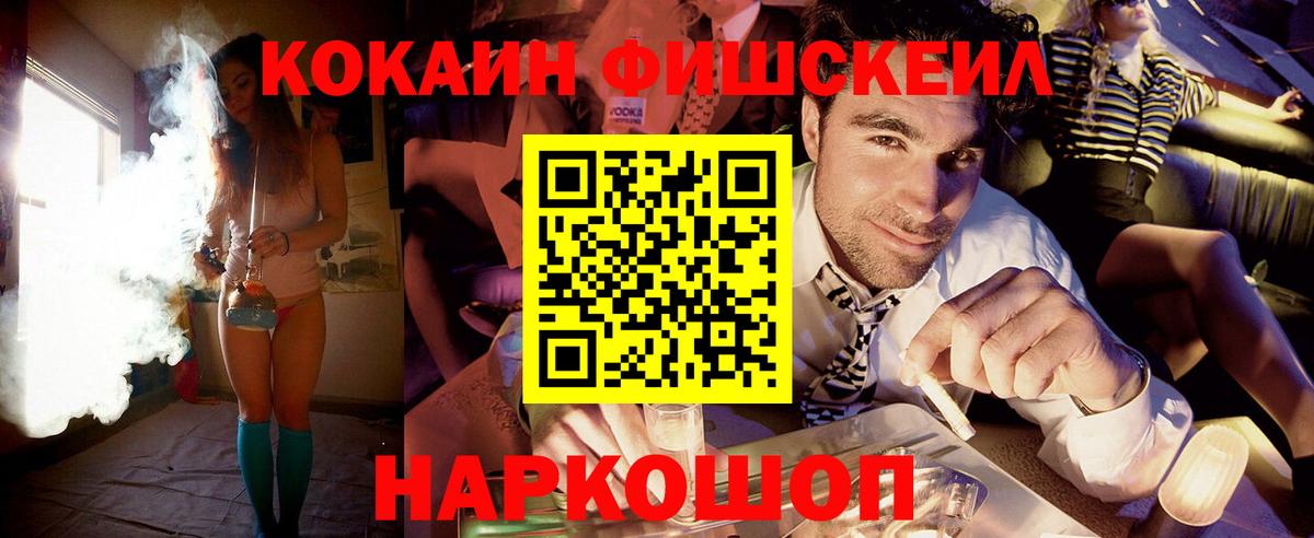 Кокаин 97% Будённовск