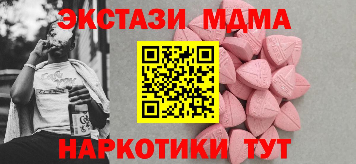 Ecstasy  Вход с VPN  Ecstasy 280мг  Будённовск  ЭКСТАЗИ 280 MDMA 