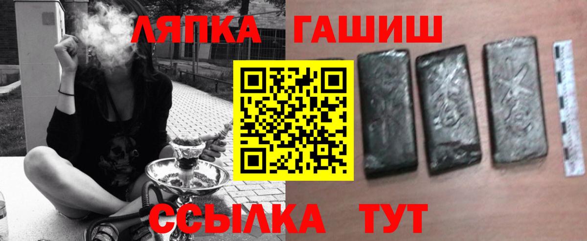 ГАШ VHQ  ГАШ VHQ  Вход с VPN  Будённовск 