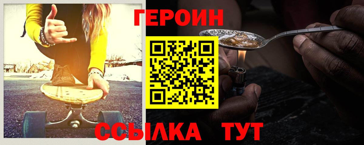 ГЕРОИН  ГЕРОИН гречка  Вход с VPN  Будённовск 