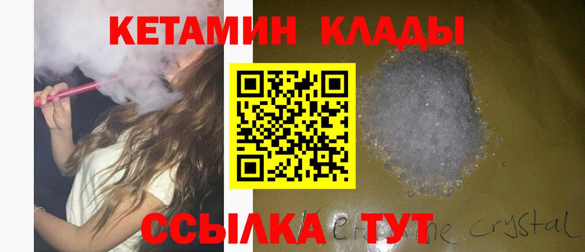 КЕТАМИН VHQ  Кетамин VHQ  Вход с VPN  Будённовск 