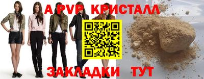 a pvp Аргун
