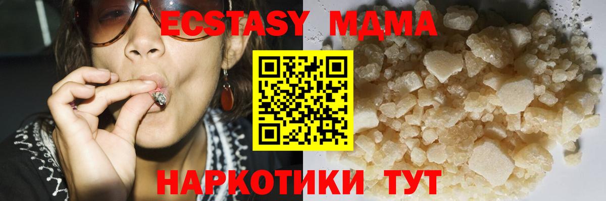 MDMA crystal Будённовск