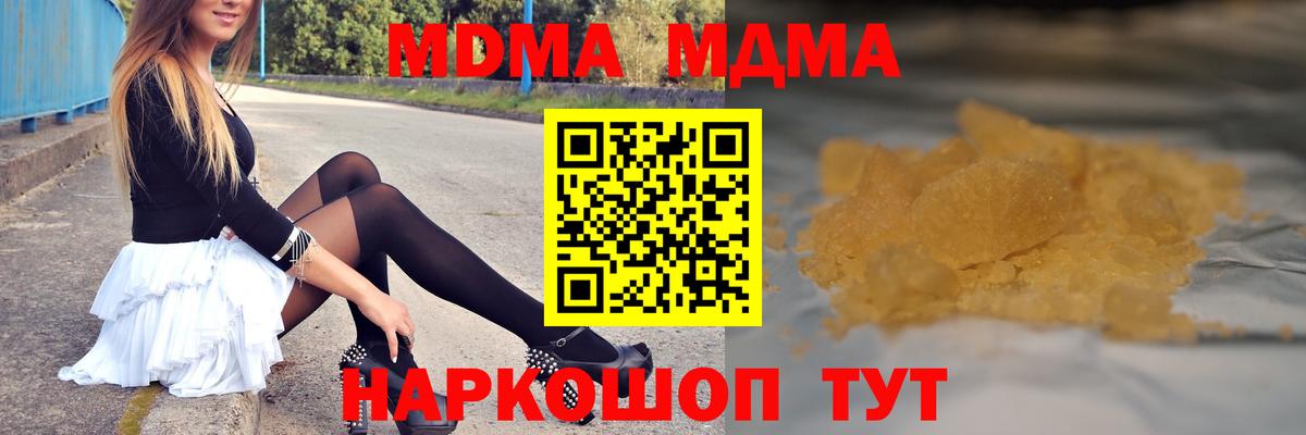 МДМА  Вход с VPN  Будённовск  МДМА VHQ 