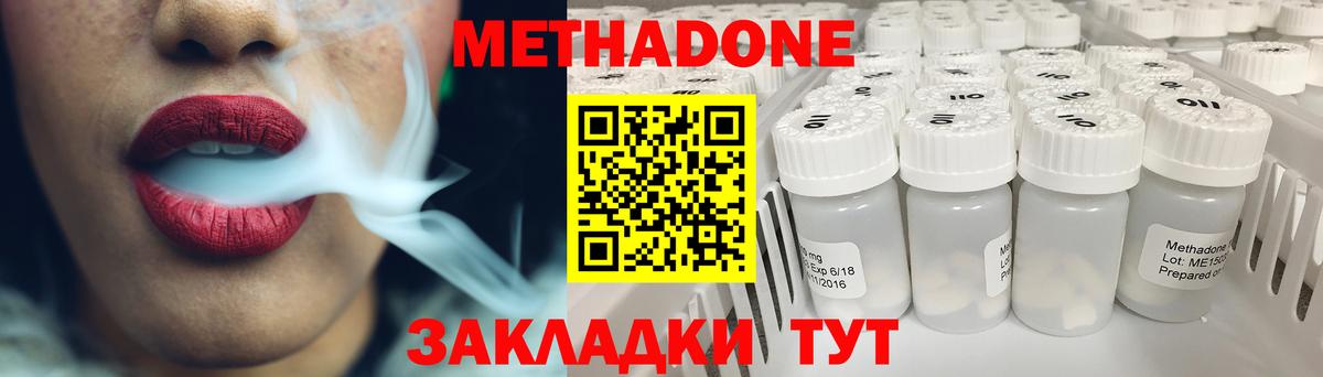 Метадон белоснежный  Вход с VPN  Будённовск 
